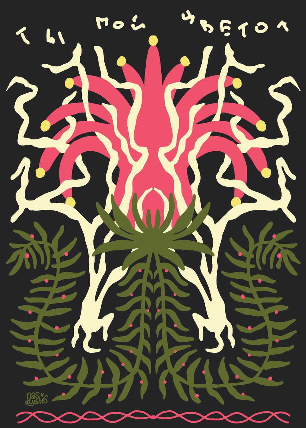 You Are My Flower - Anastasiia Samokhina