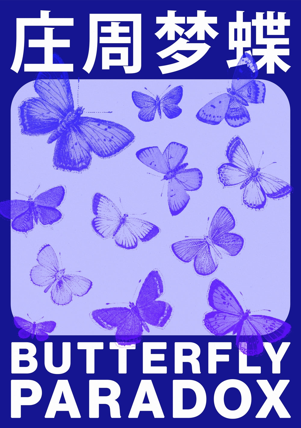 The Butterfly Dream - Fifth Layer