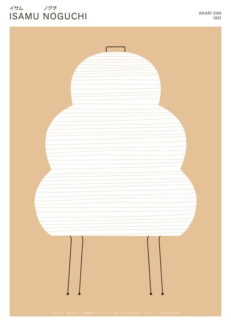 Noguchi Akari 24N - Florent Bodart