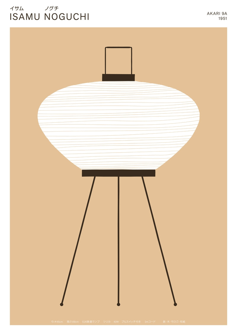 Contemporary Minimalist Art Print - Noguchi AKARI 9A by Florent