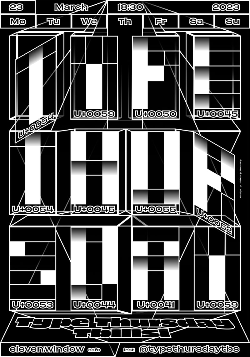 Type Thursday Tbilisi - Mikhail Lychkovskiy