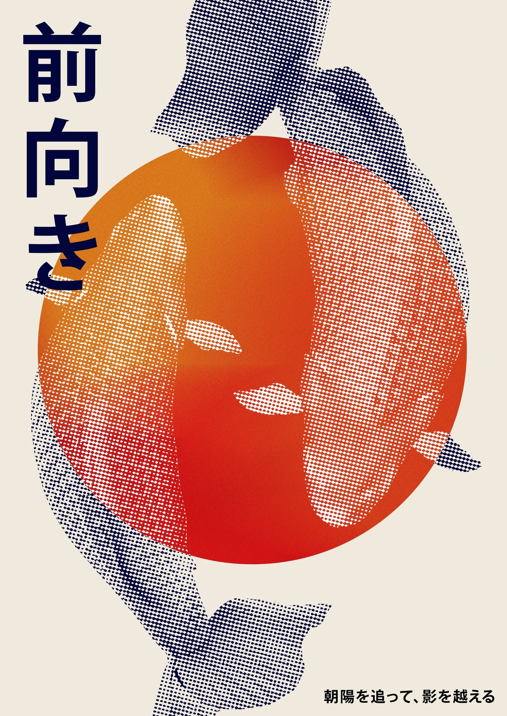 Chasing Dawn - Fifth Layer