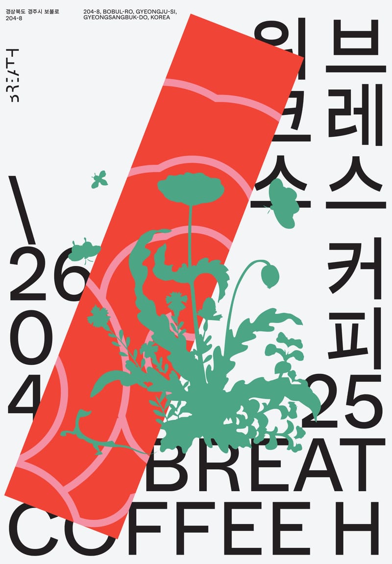 Breath Poster Nº2 - Anastasia Temirkhan