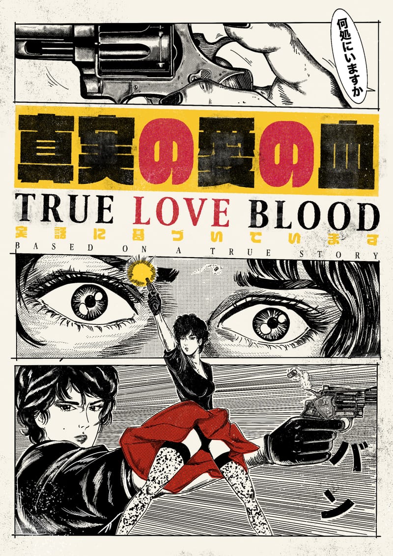 True Love Blood - Jeremy Gdalia