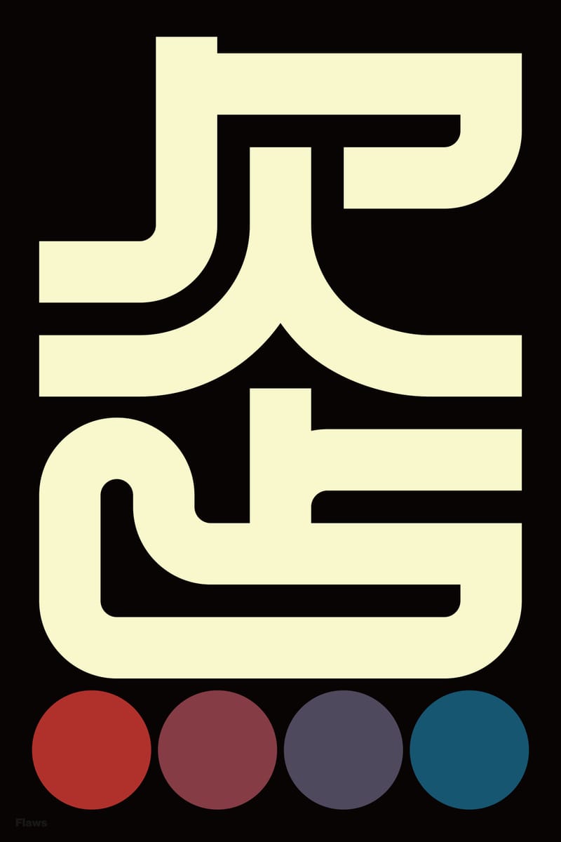 欠点 (Flaws) - Kenichi Minami