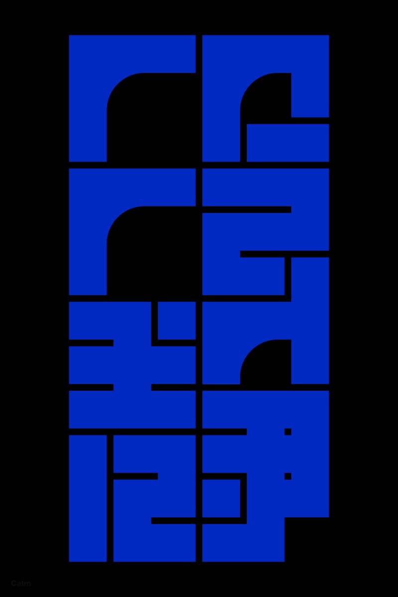 冷静#1 (Calm) - Kenichi Minami