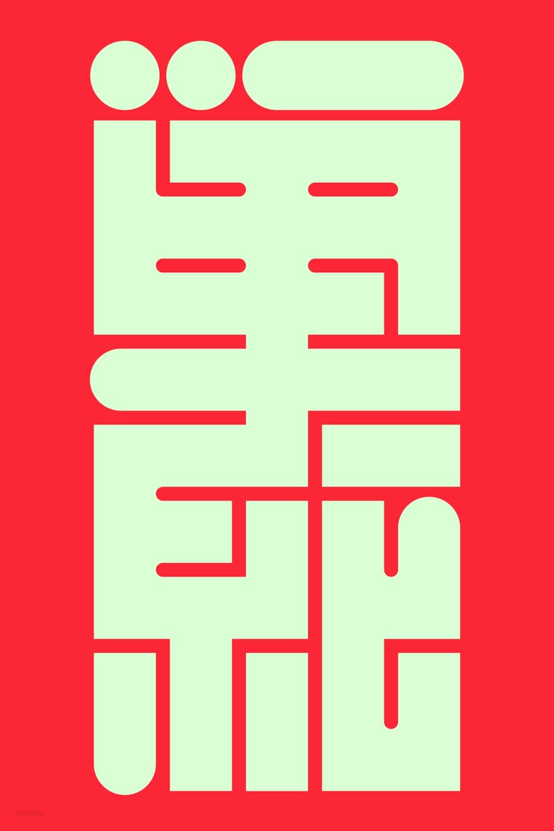 単純#1 (Simple) - Kenichi Minami