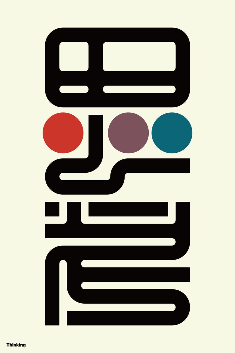 思考#1 (Thinking) - Kenichi Minami