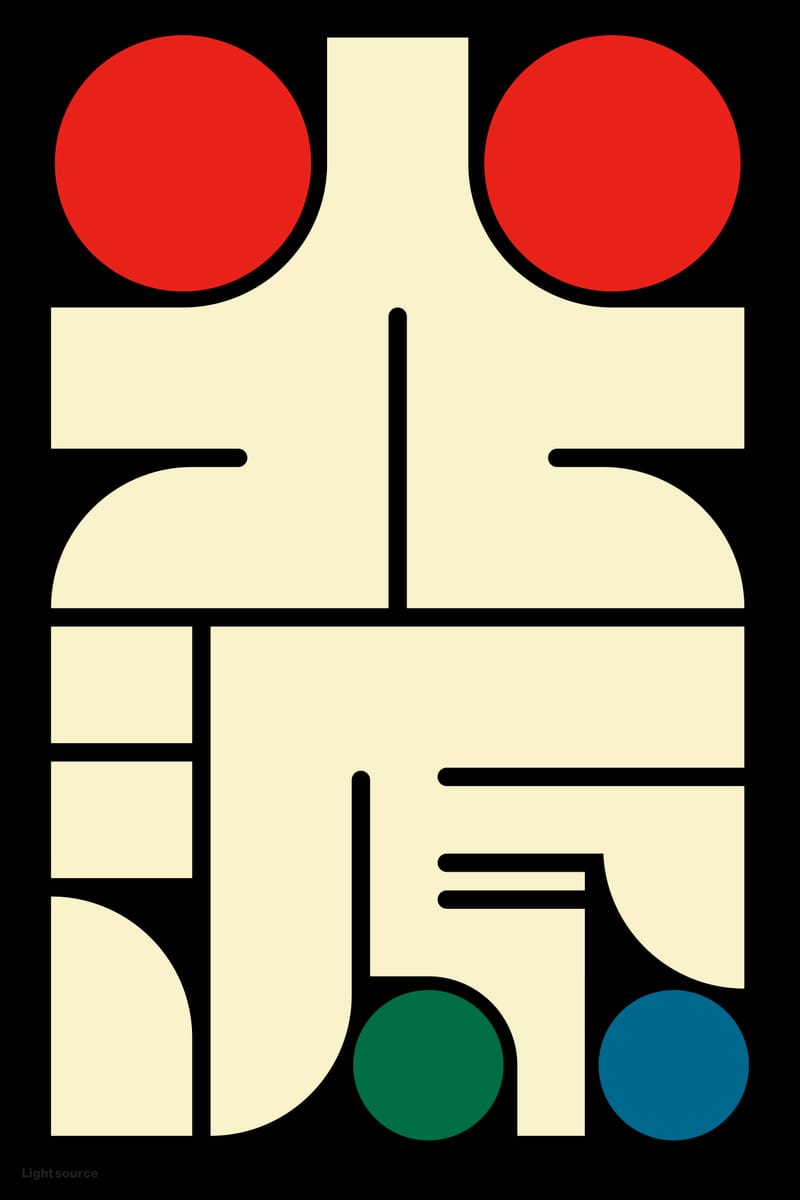 光源#2 (Light Source) - Kenichi Minami