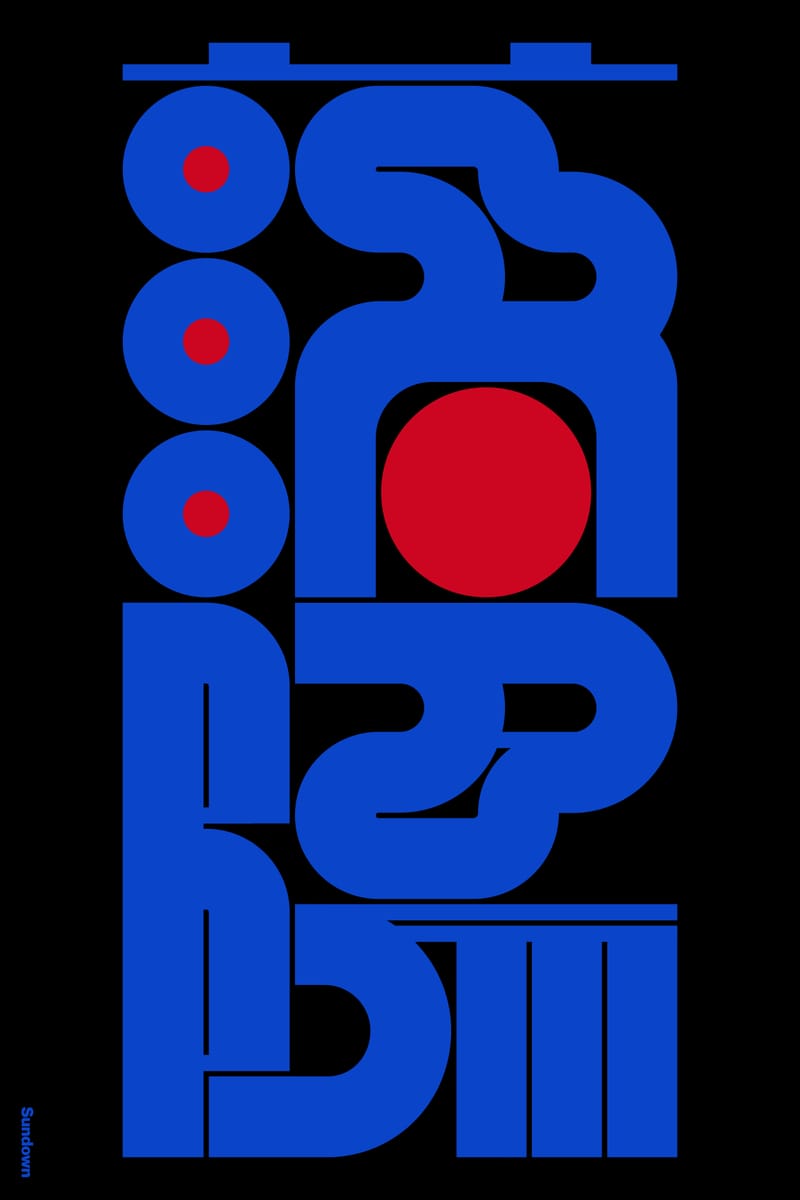落陽#2 (Sundown) - Kenichi Minami