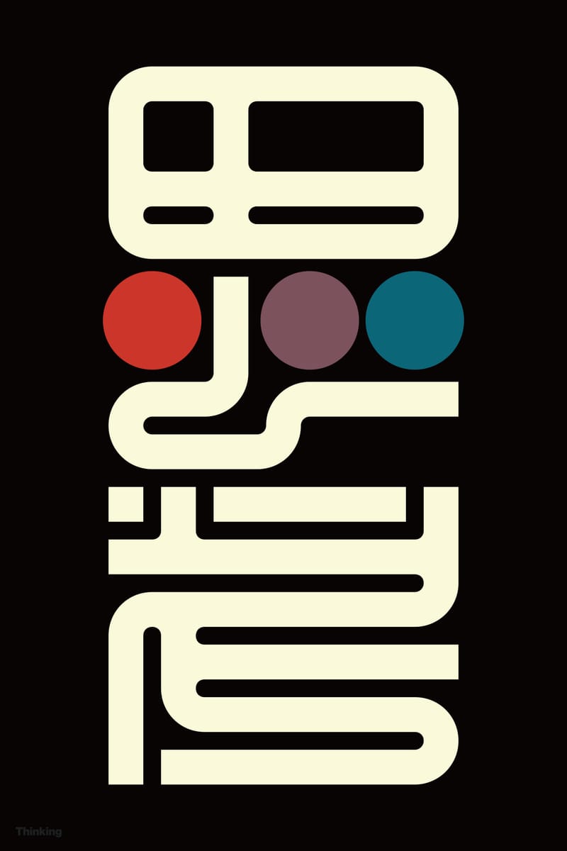 思考#2 (Thinking) - Kenichi Minami