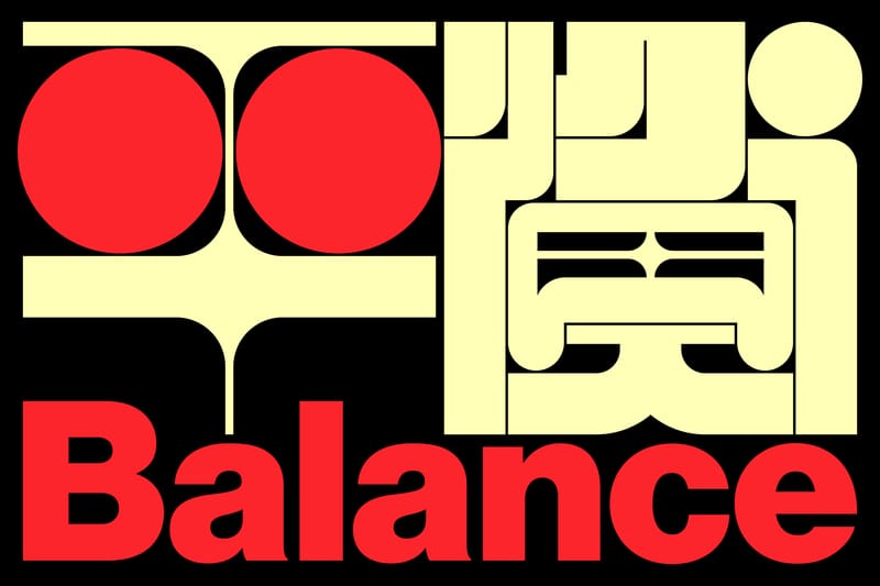 平衡#3 (Balance) - Kenichi Minami