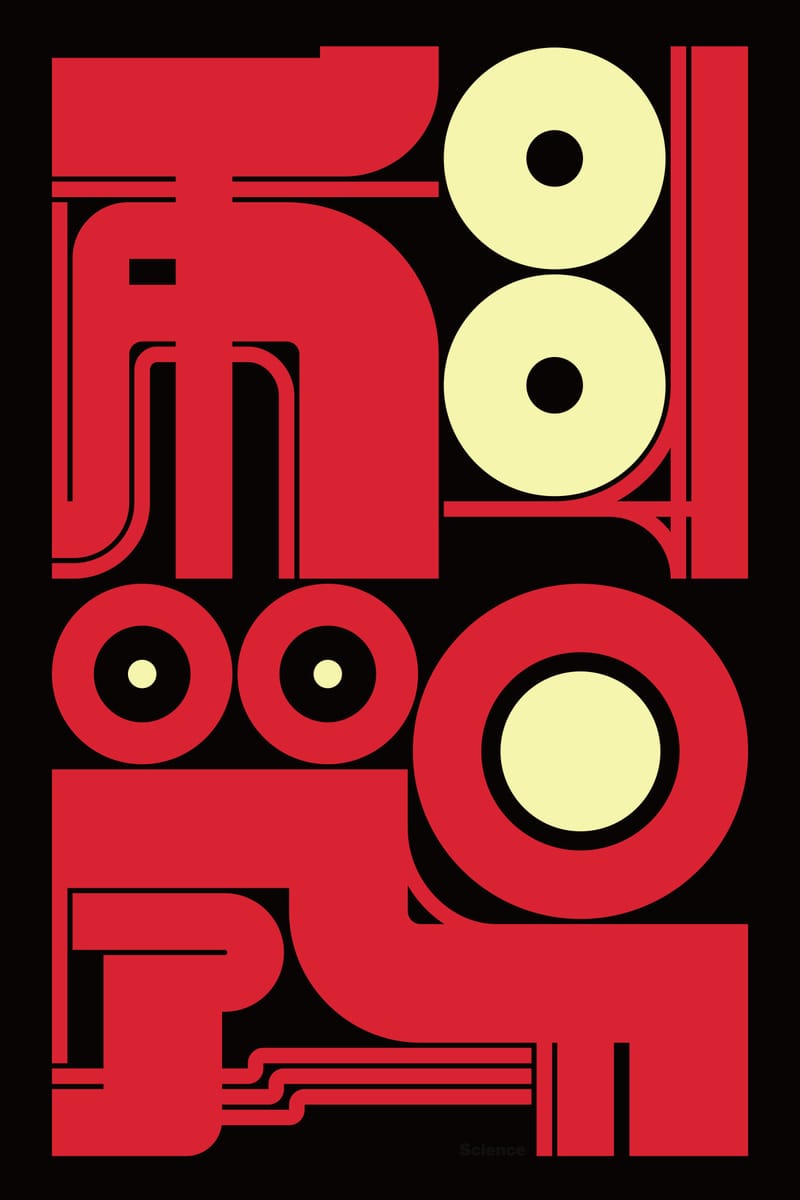 科学#3 (Science) - Kenichi Minami