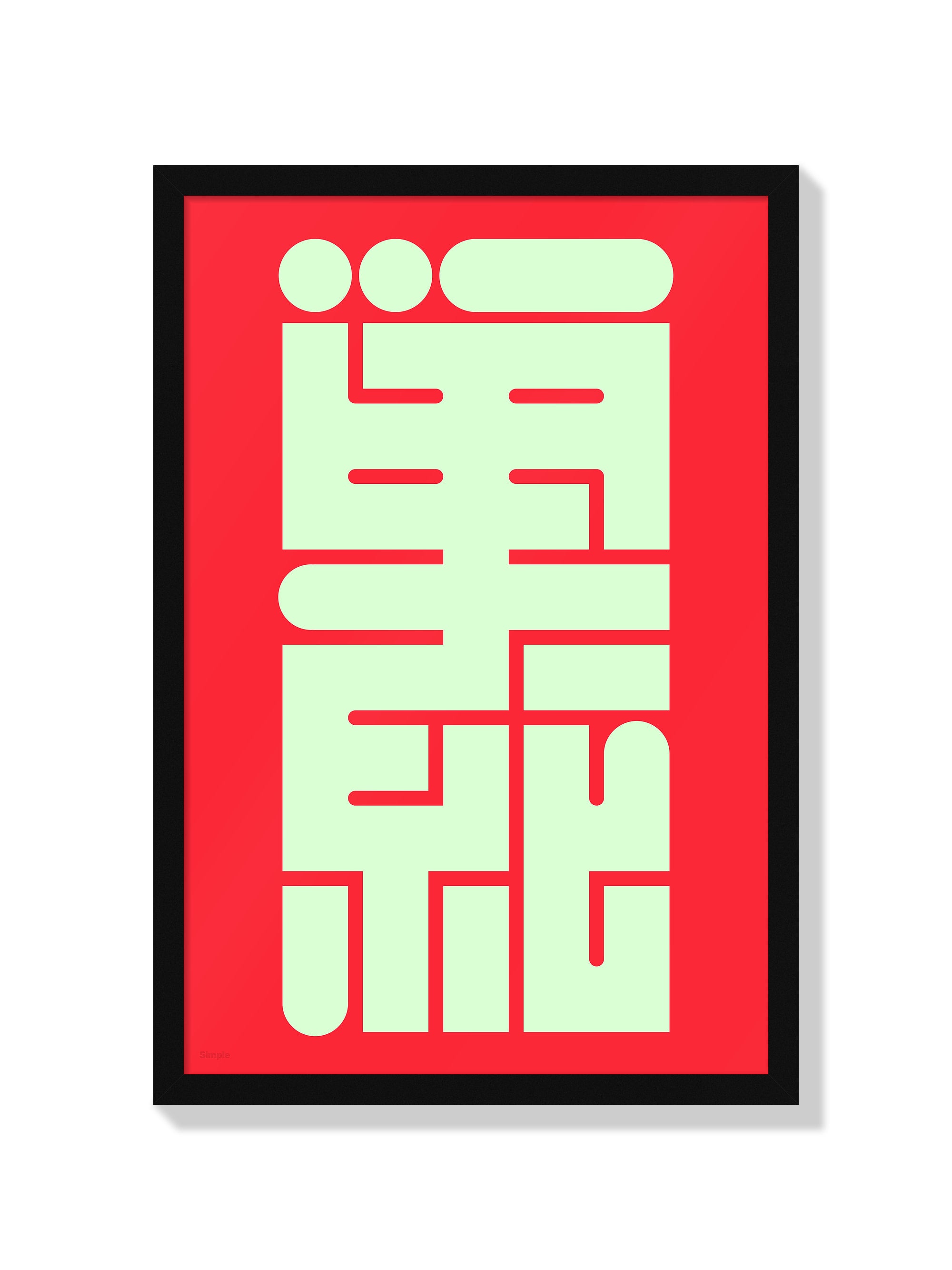 単純#1 (Simple) - Kenichi Minami - Black Frame |frame=Black Frame|