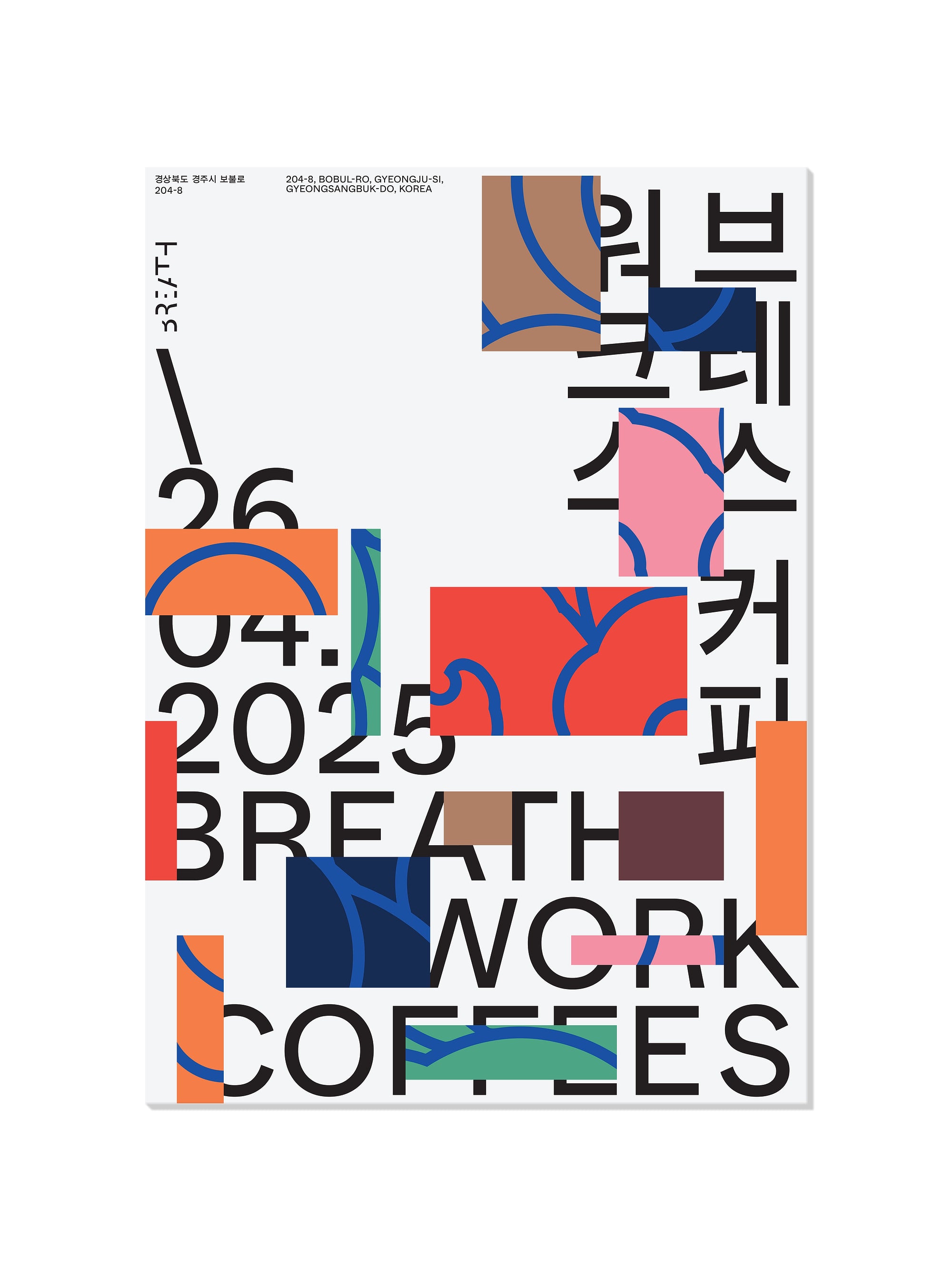 Breath Poster Nº3 - Anastasia Temirkhan - Unframed |frame=Unframed|