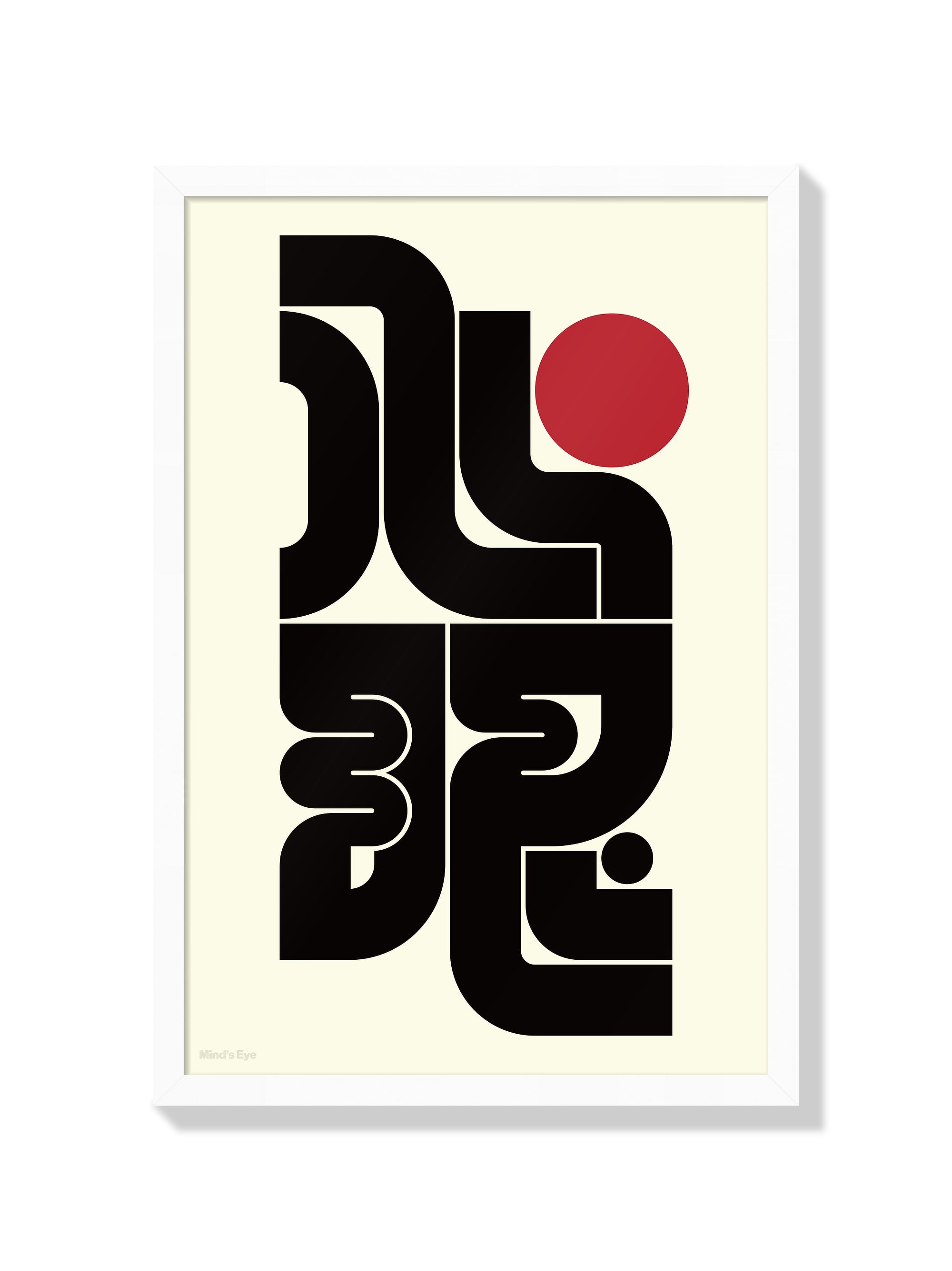 心眼#1 (Mind's Eye) - Kenichi Minami - White Frame |frame=White Frame|