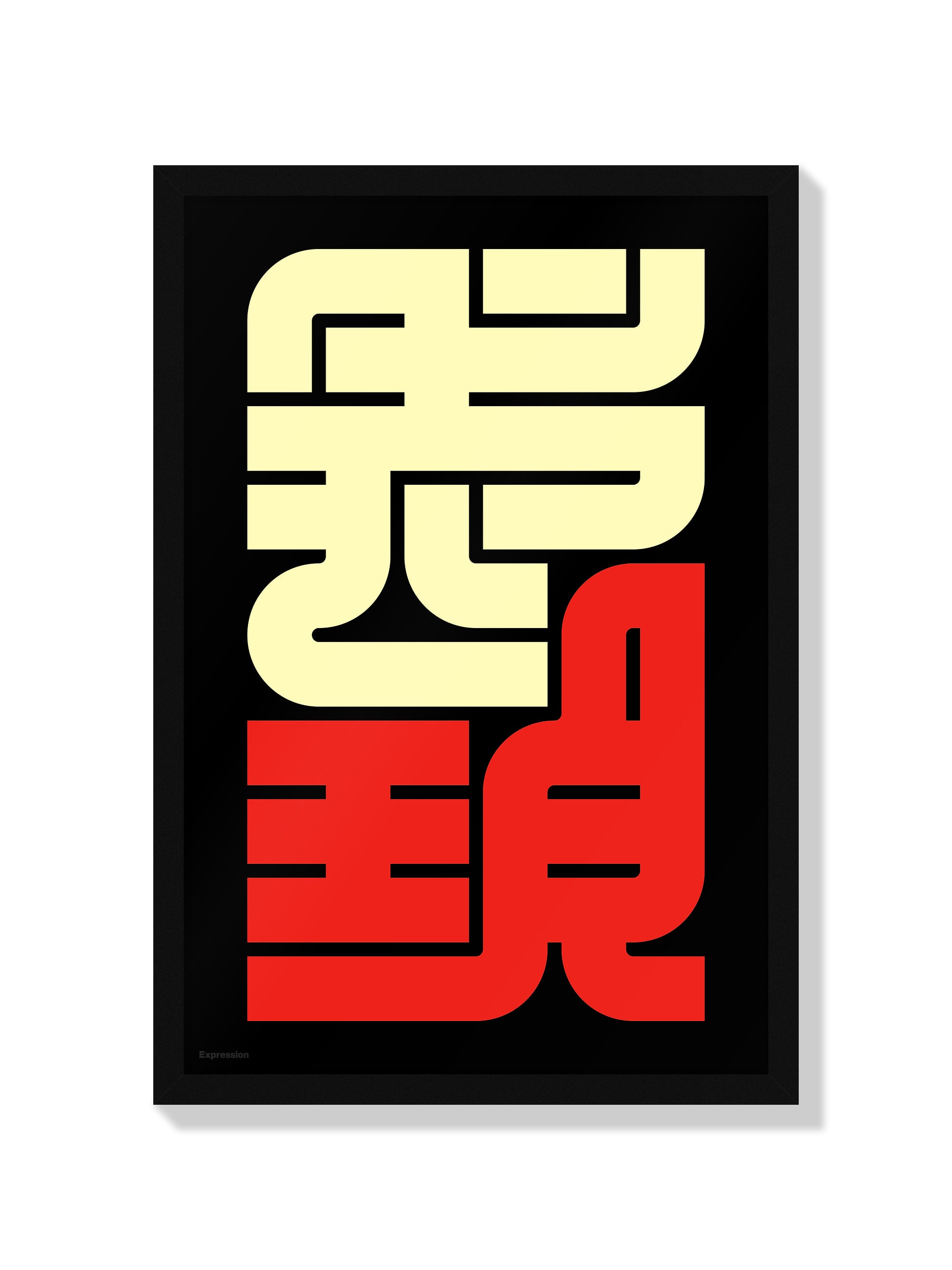 表現#1 (Expression) - Kenichi Minami - Black Frame |frame=Black Frame|