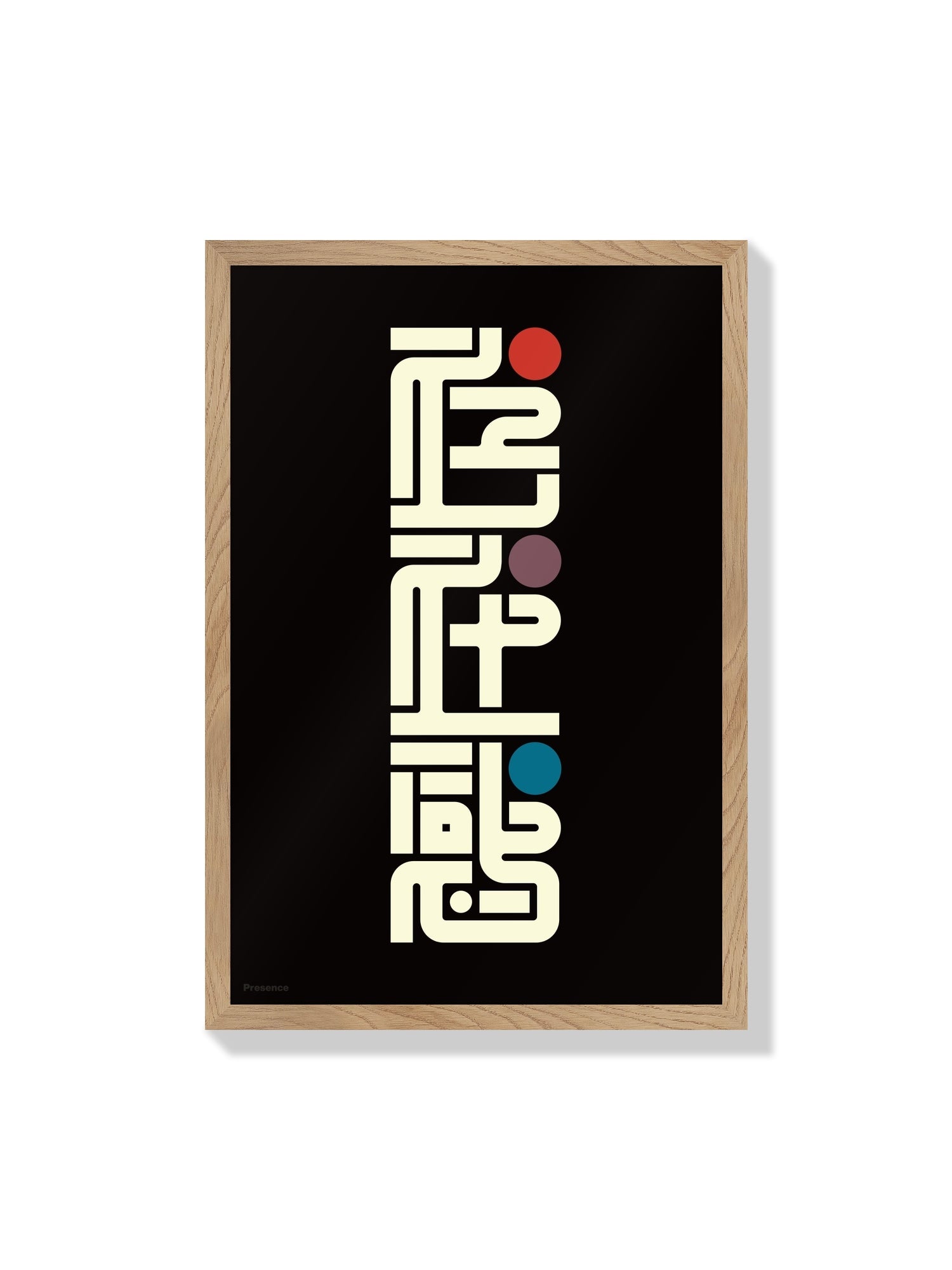 "存在感#2 (Presence)" by Kenichi Minami in a natural frame, fine art print displaying abstract forms and shades. |frame=Natural Frame|