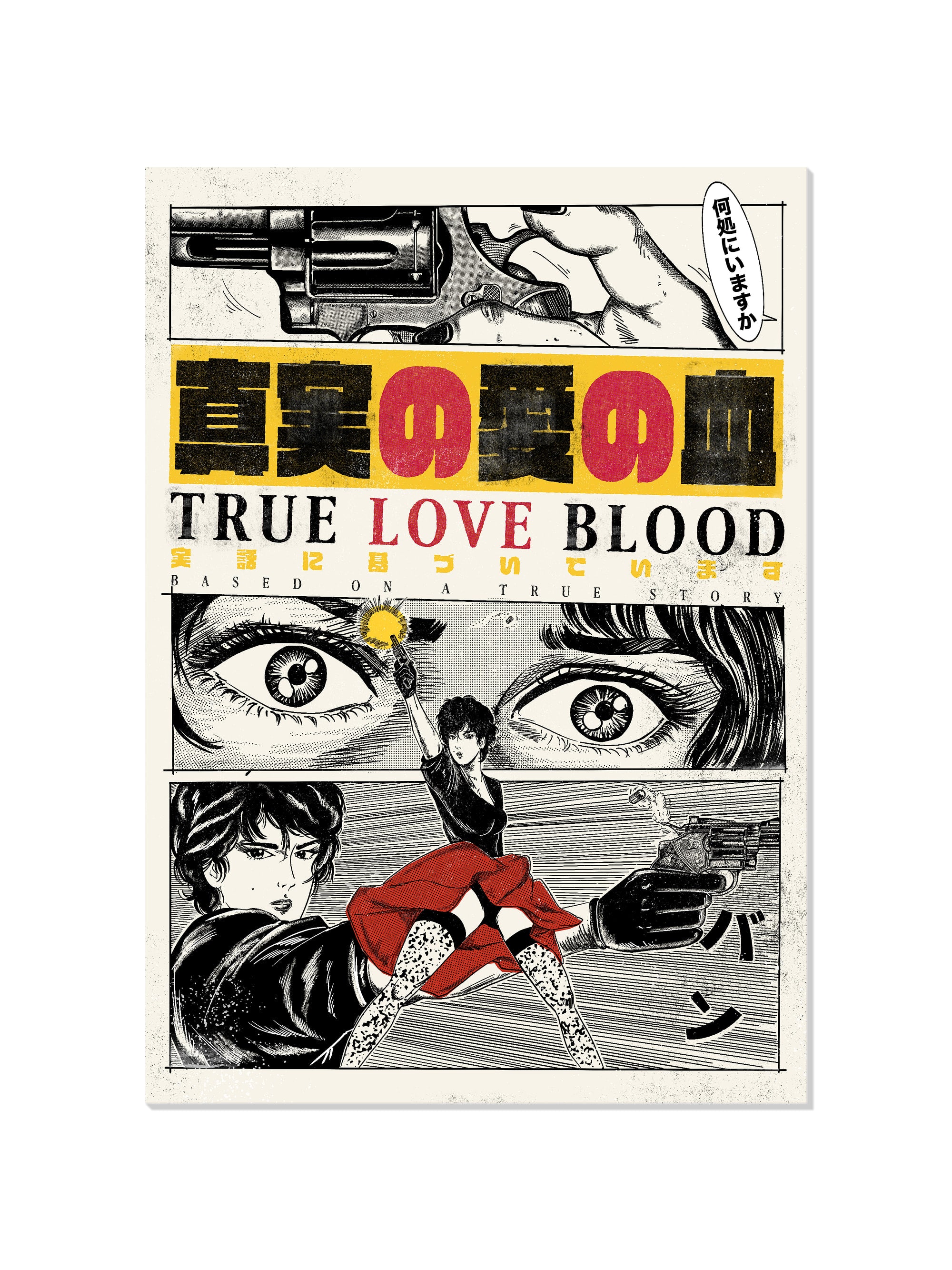 True Love Blood - Jeremy Gdalia - Unframed |frame=Unframed|