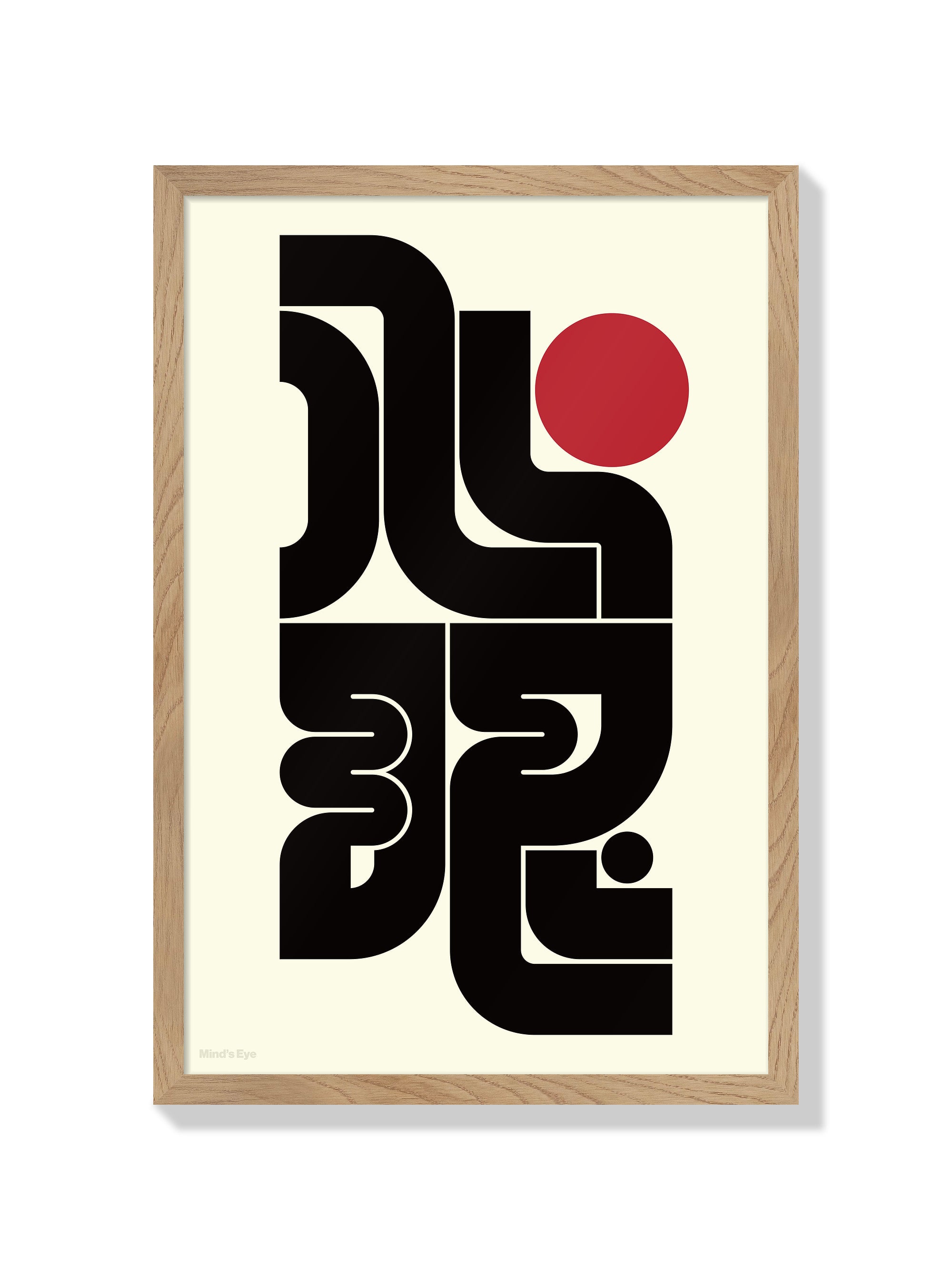 心眼#1 (Mind's Eye) - Kenichi Minami - Natural Frame |frame=Natural Frame|