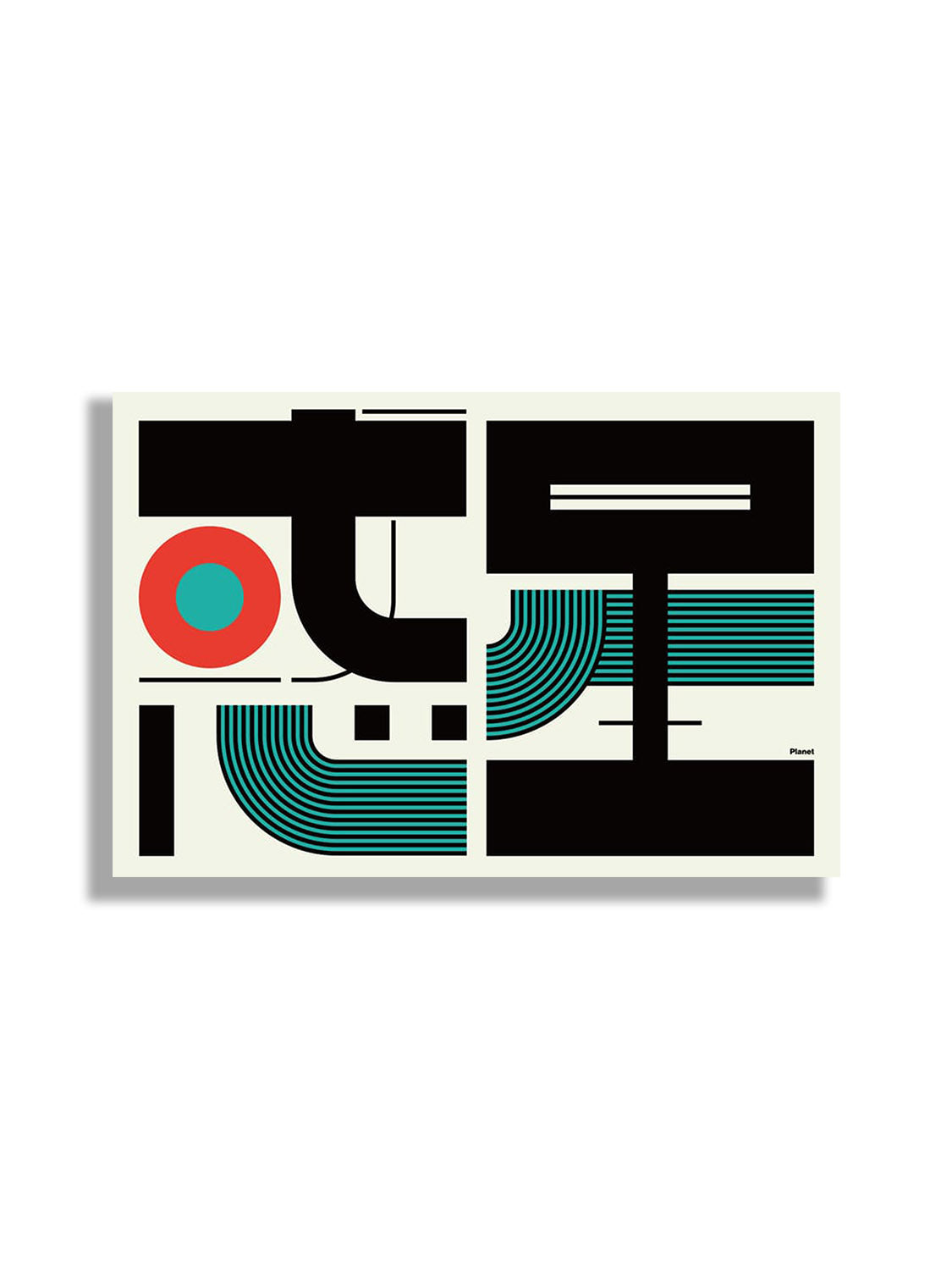 Unframed fine art print "惑星#1 (planet)" by Kenichi Minami, showcasing abstract celestial design without frame. |frame=Unframed|