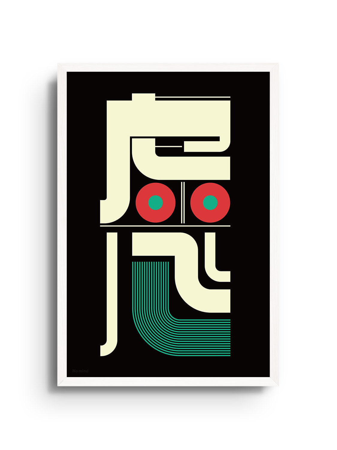 Kenichi Minami's "虚心 (No Mind)" fine art print in white frame. |frame=White Frame|