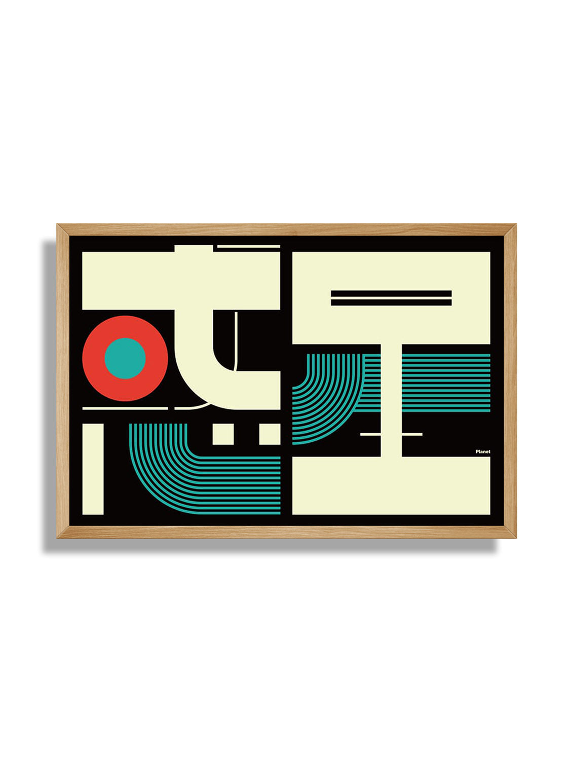 "惑星#2 (planet) by Kenichi Minami, fine art print in Natural Frame showing abstract planetary themes" |frame=Natural Frame|