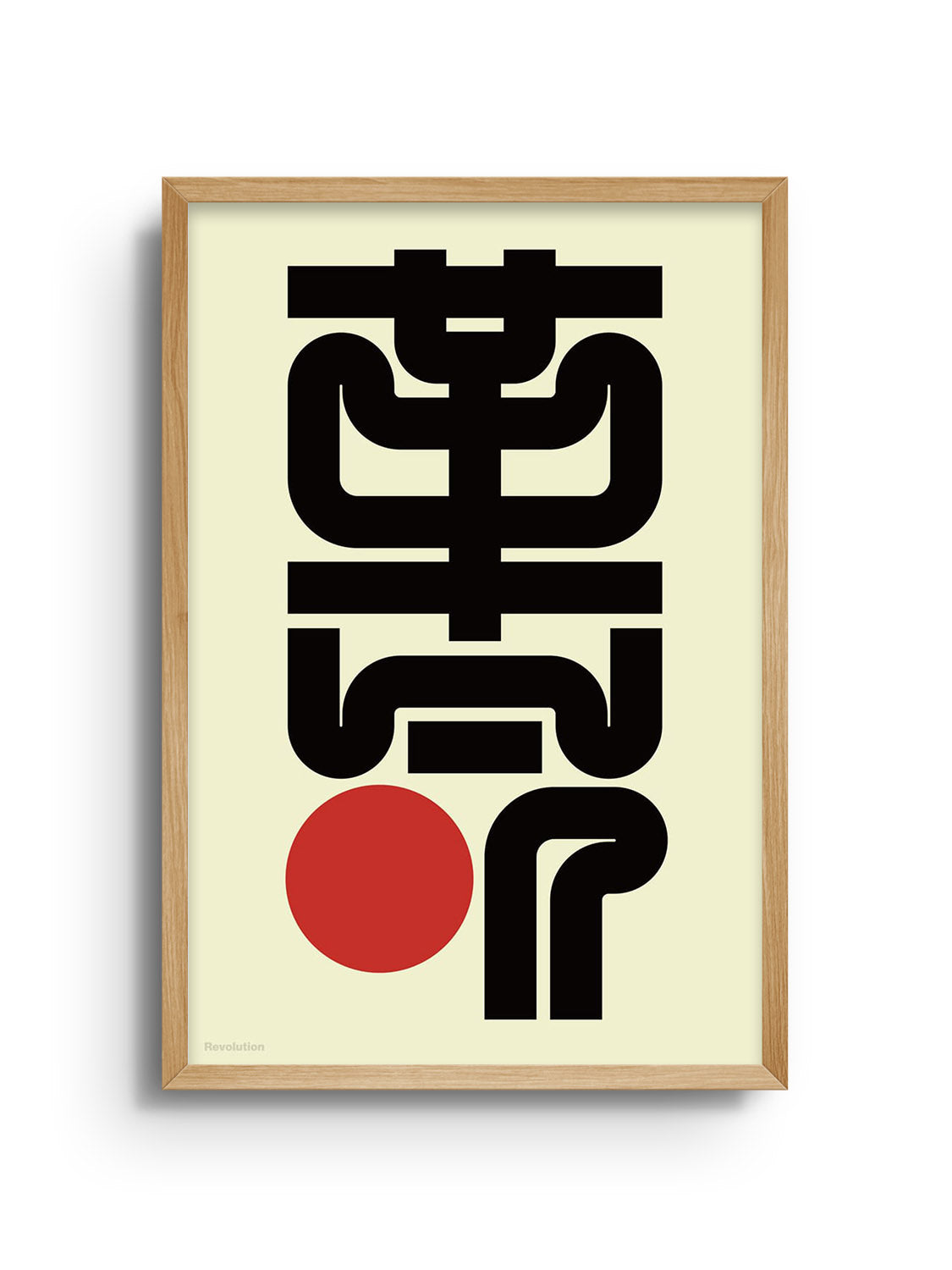 "革命#2 (Revolution)" by Kenichi Minami, fine art print in natural frame displaying dynamic colors and abstract design. |frame=Natural Frame|