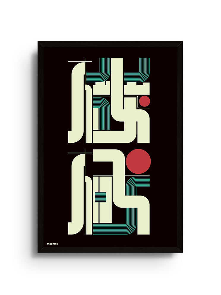 Fine art print "機械#2 (Machine)" by Kenichi Minami in black frame.
