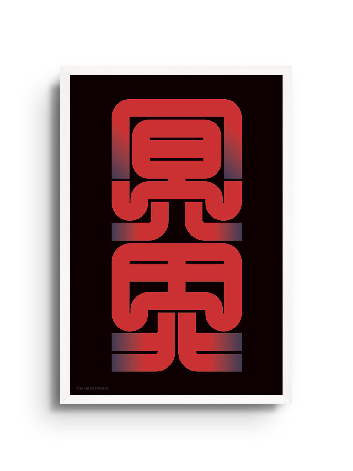 "冥界#1 (The underworld)" by Kenichi Minami, fine art print in white frame displaying abstract elements.