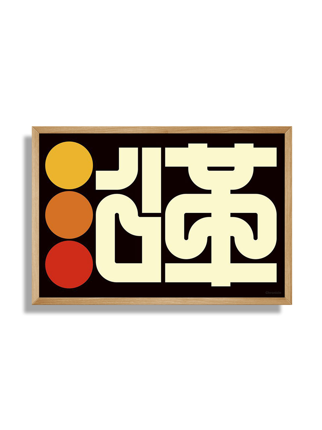 "沿革 (Chronicle)" fine art print by Kenichi Minami in natural frame |frame=Natural Frame|