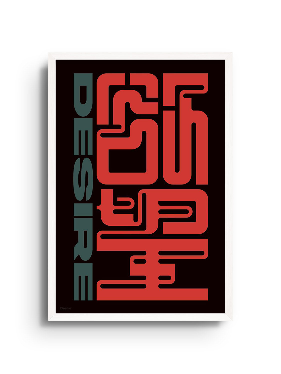 "欲望 (Desire)" by Kenichi Minami, fine art print in white frame