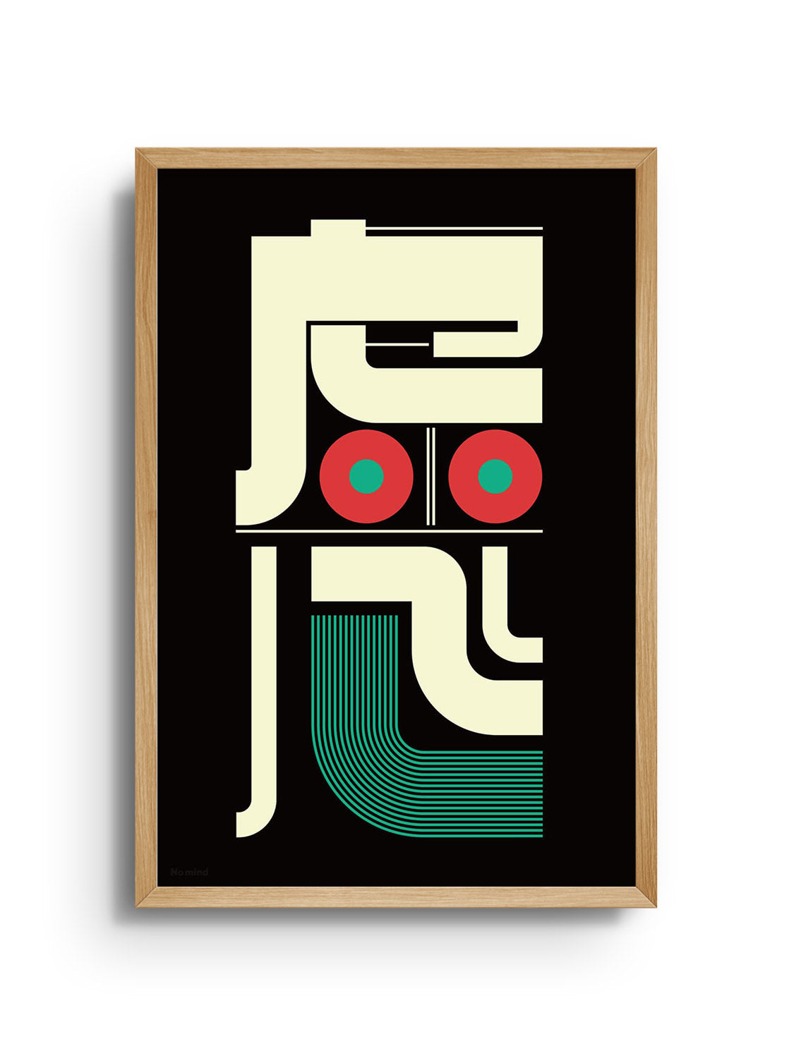 Fine art print "虚心 (No Mind)" by Kenichi Minami in natural frame. |frame=Natural Frame|