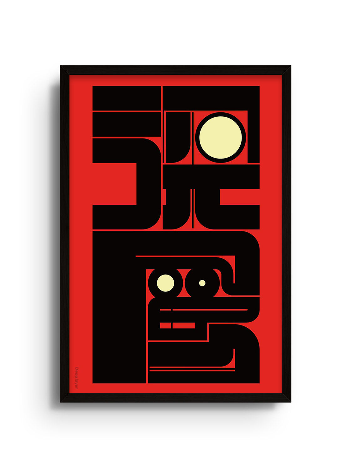"深層 (Deep Layer)" by Kenichi Minami, fine art print in black frame. |frame=Black Frame|
