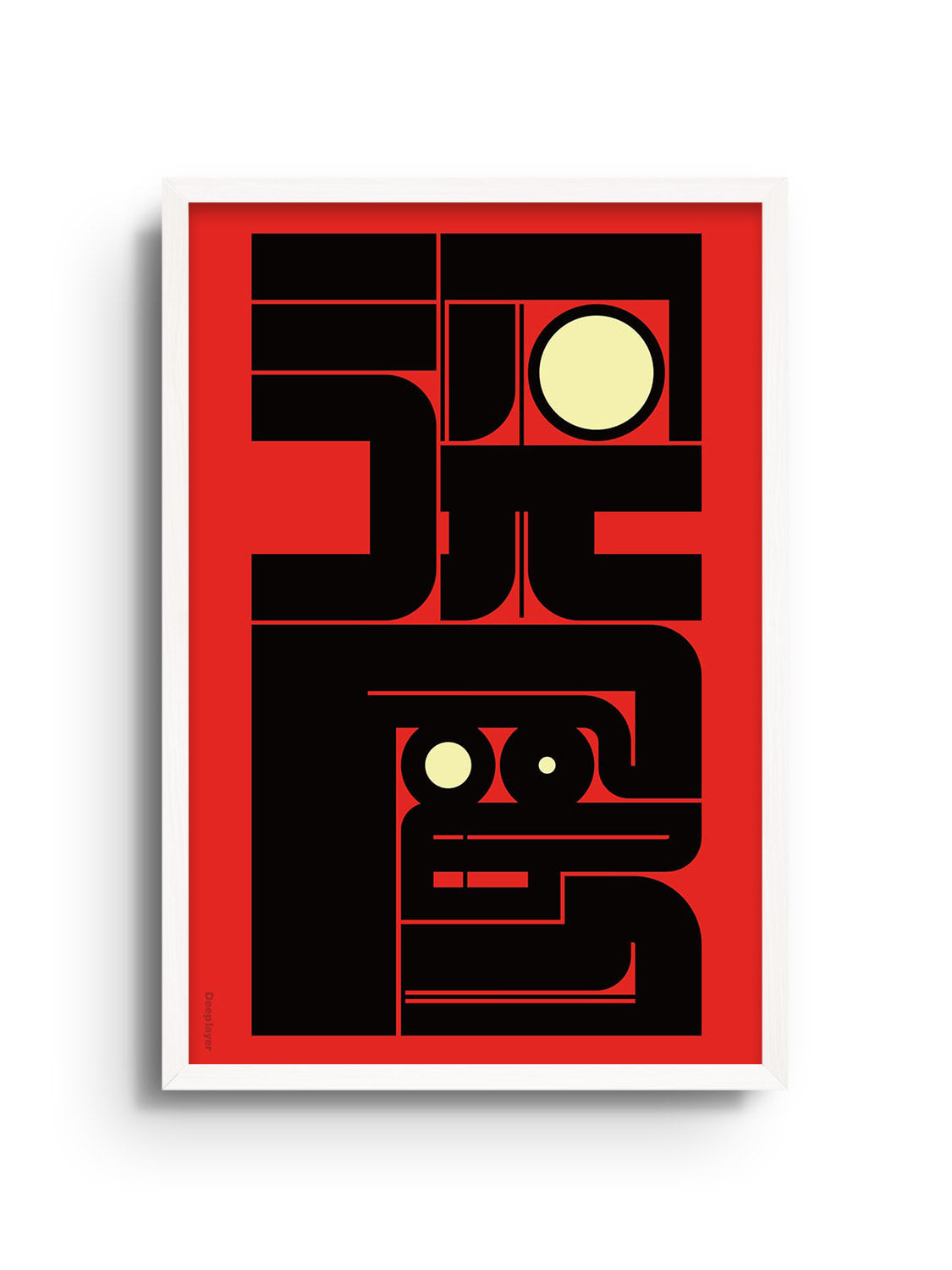 "深層 (Deep Layer)" print by Kenichi Minami in white frame, showcasing intricate layers and textures. |frame=White Frame|