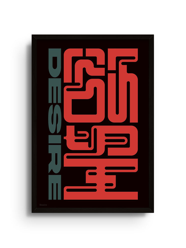 "欲望 (Desire)" by Kenichi Minami in black frame - fine art print display