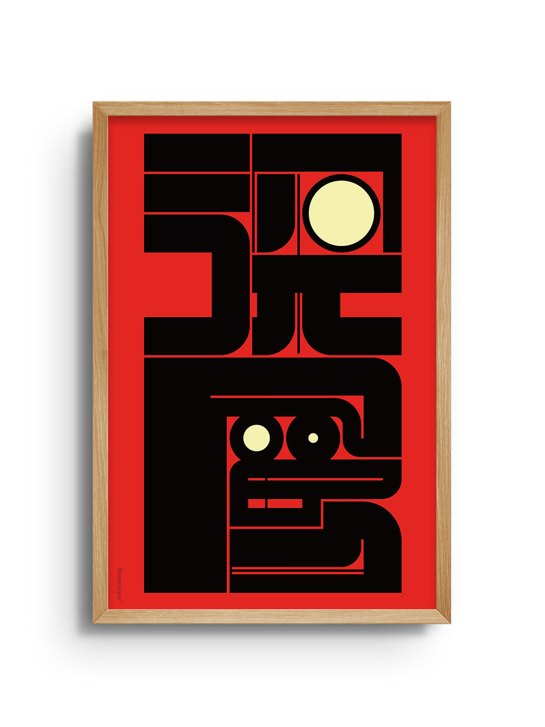 "深層 (Deep Layer)" by Kenichi Minami, fine art print in Natural Frame |frame=Natural Frame|