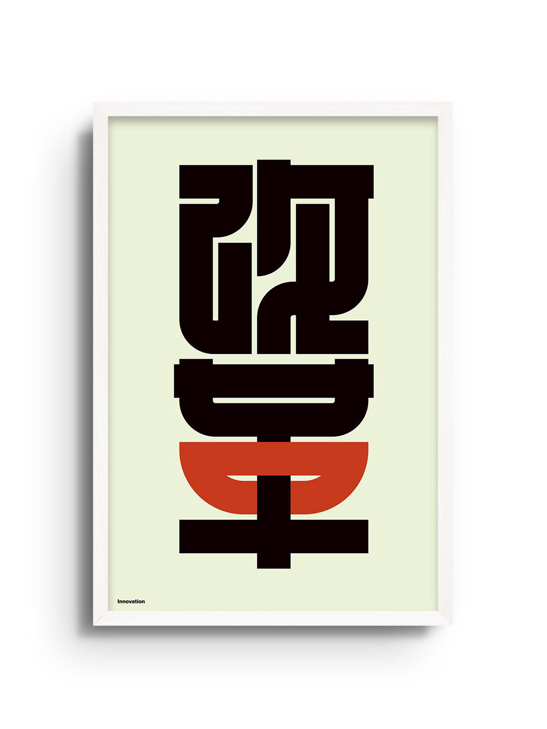 Fine art print "改革 (Innovation)" by Kenichi Minami in white frame.