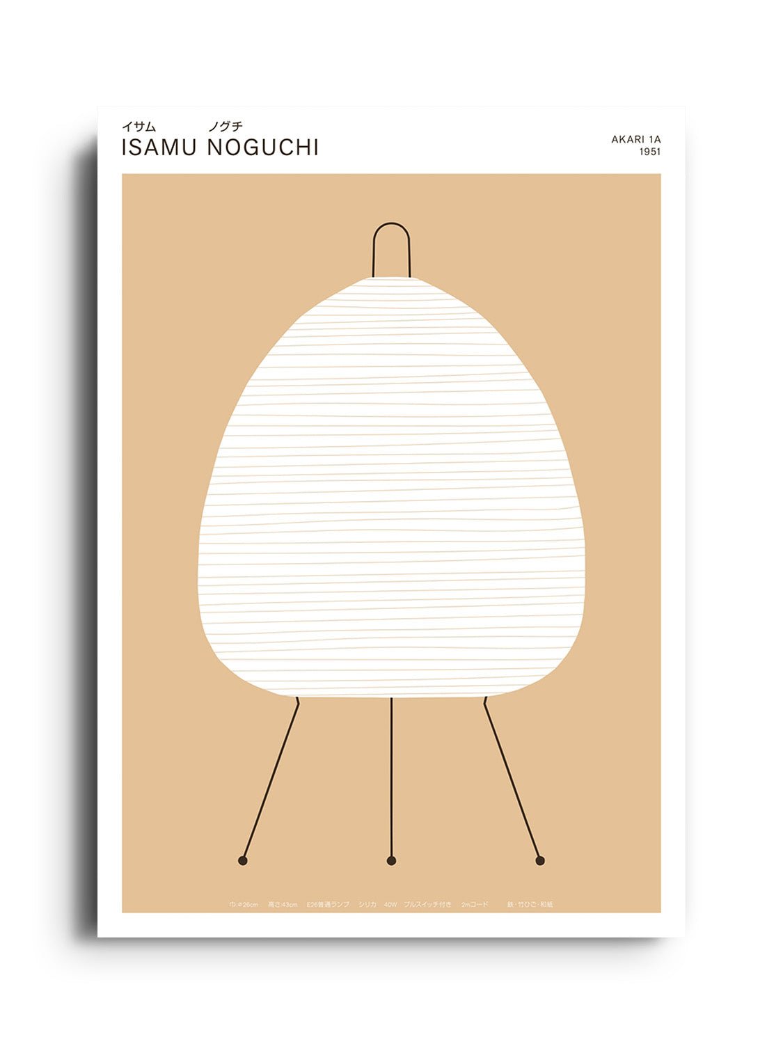 Noguchi Akari 1A - Florent Bodart - East Side Studio - Art Prints