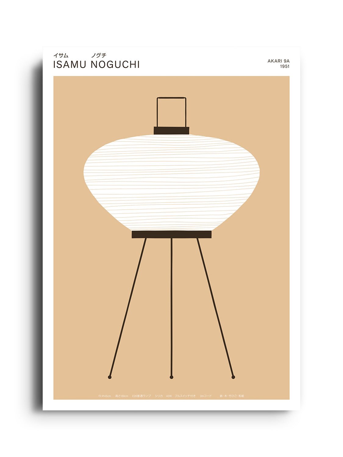 Noguchi AKARI 9A - Florent Bodart - East Side Studio - Art Prints